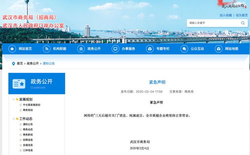 貴州人注意 這些網絡謠言已被辟謠，別再轉發！