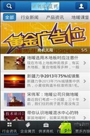 四川地暖網 生態之暖，科技之生——網絡信息技術與服務價值賦能實戰演進分析及應用推廣發展可行性探討